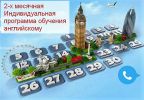 Английский. За 2 месяца. Калуга. фотография