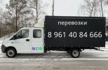 Перевозки газель некст межгород фотография