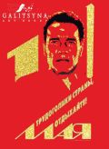 Танцующий художник /магия танца в Калуге фотография