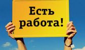 В пленочных цех требуются работники фотография