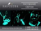 Рисунки светом в темноте (3 фотографии)