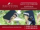 Картина на двух полотнах (3 фотографии)