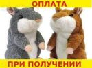 Хомяк-повторюшка Woody o'time (вуди о тайм) Оригинал. Цвет коричневый (3 фотографии)